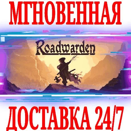 Roadwarden SteamРФ+Весь МирKey + Бонус