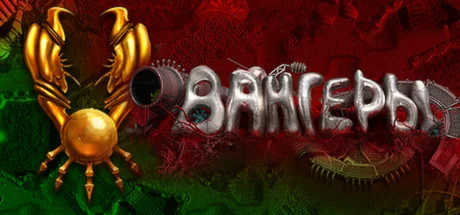 Vangers АВТОДОСТАВКА STEAM РОССИЯ