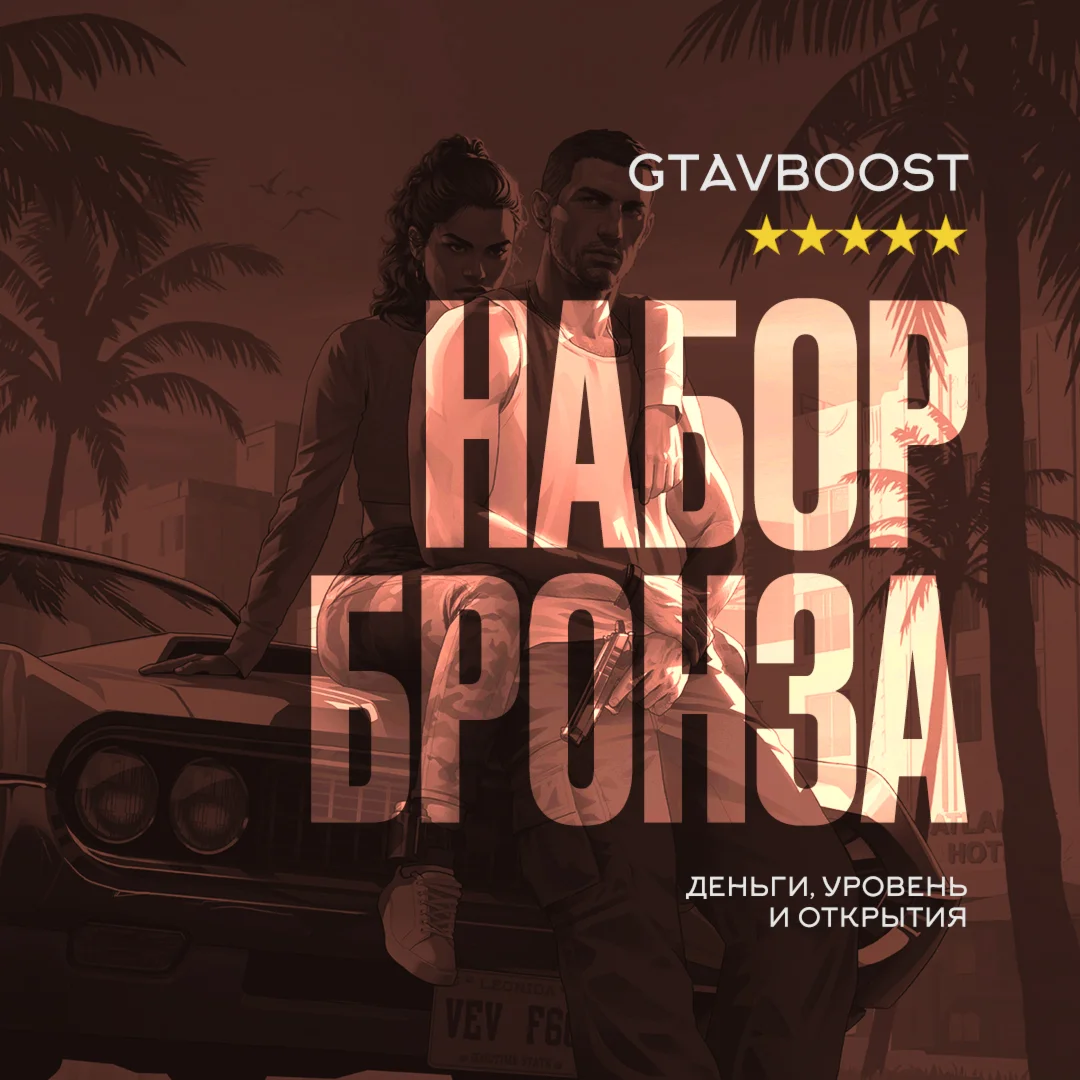 ДEНЬГИ GTA 100000000Legaсy ЕnhancedНАКРУТКА