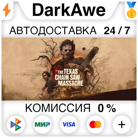 The Texas Chain Saw Massacre STEAMRU АВТО 0%