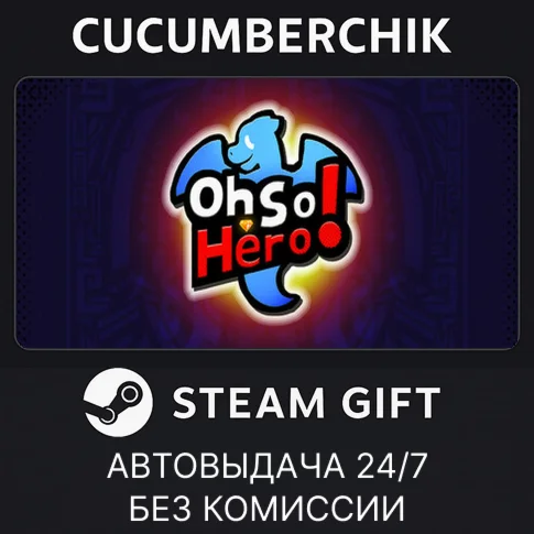 Oh So HeroSTEAM GIFT AUTORU/УКР/КЗ/СНГ