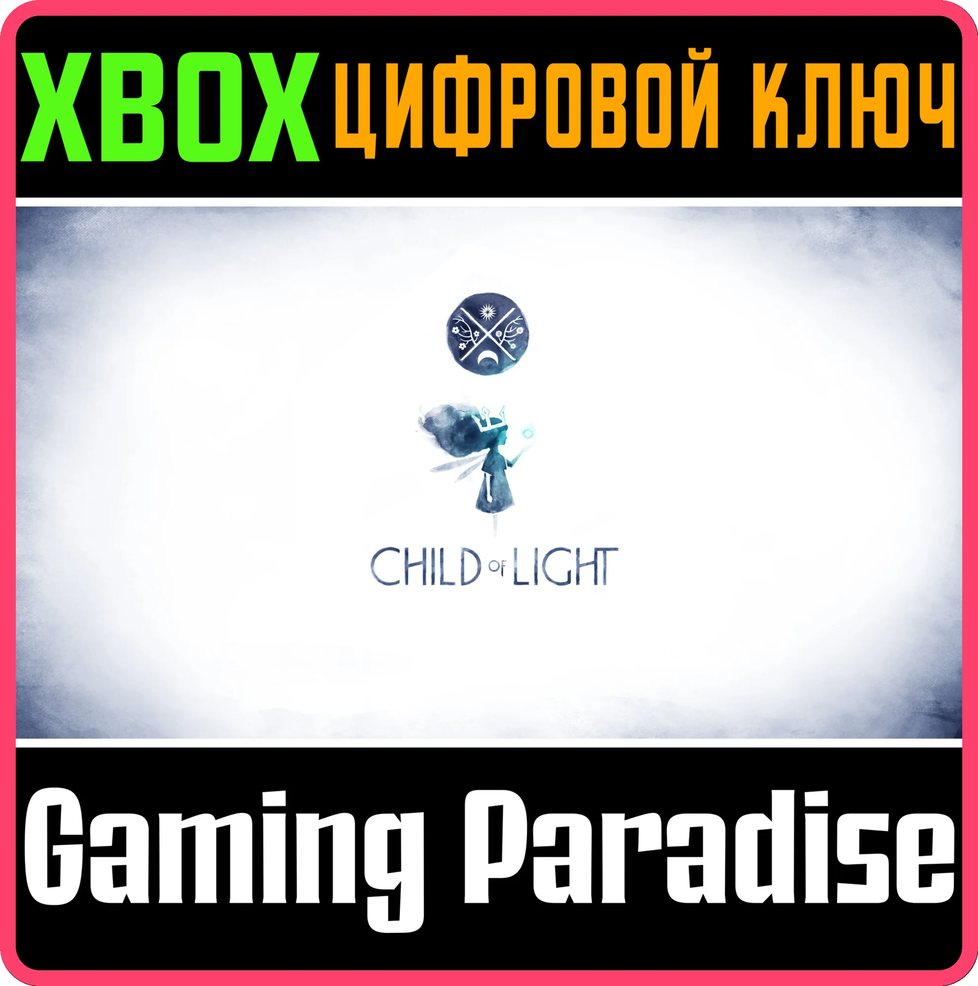 CHILD OF LIGHT XBOX ONEX/SKEY