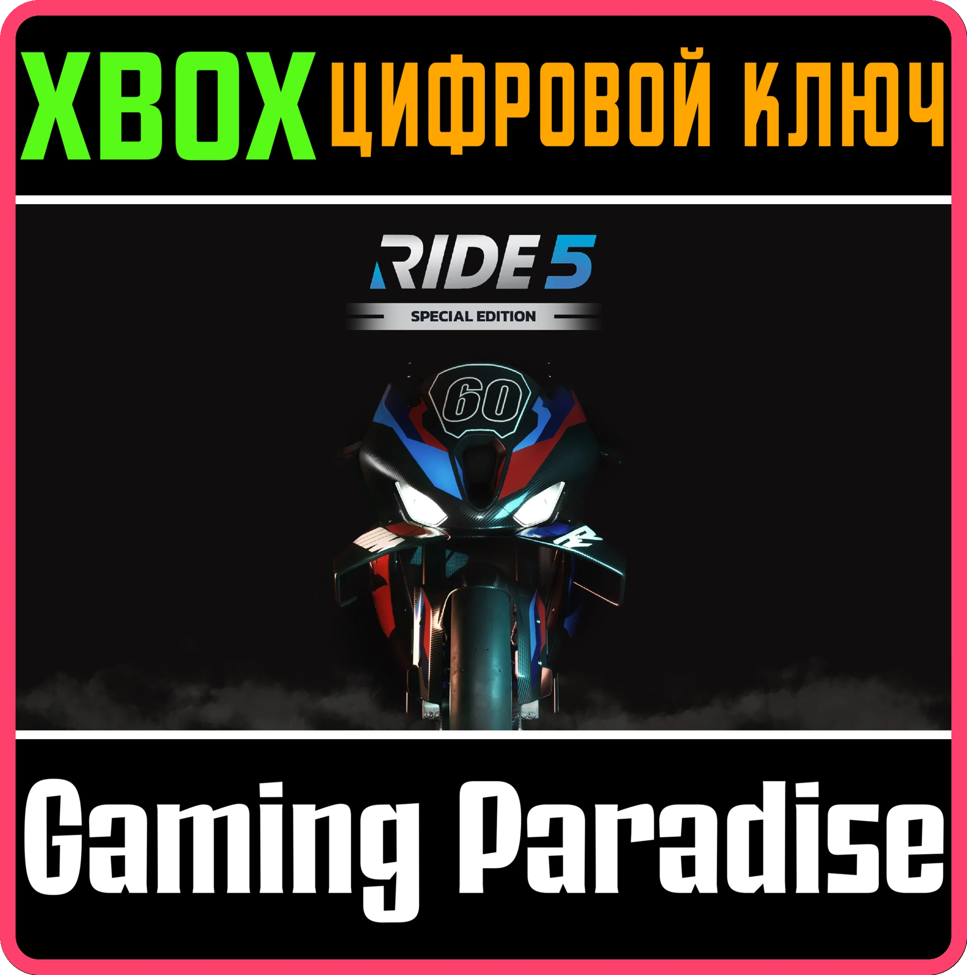 RIDE 5 - SPECIAL EDITIONXBOX XSКЛЮЧ