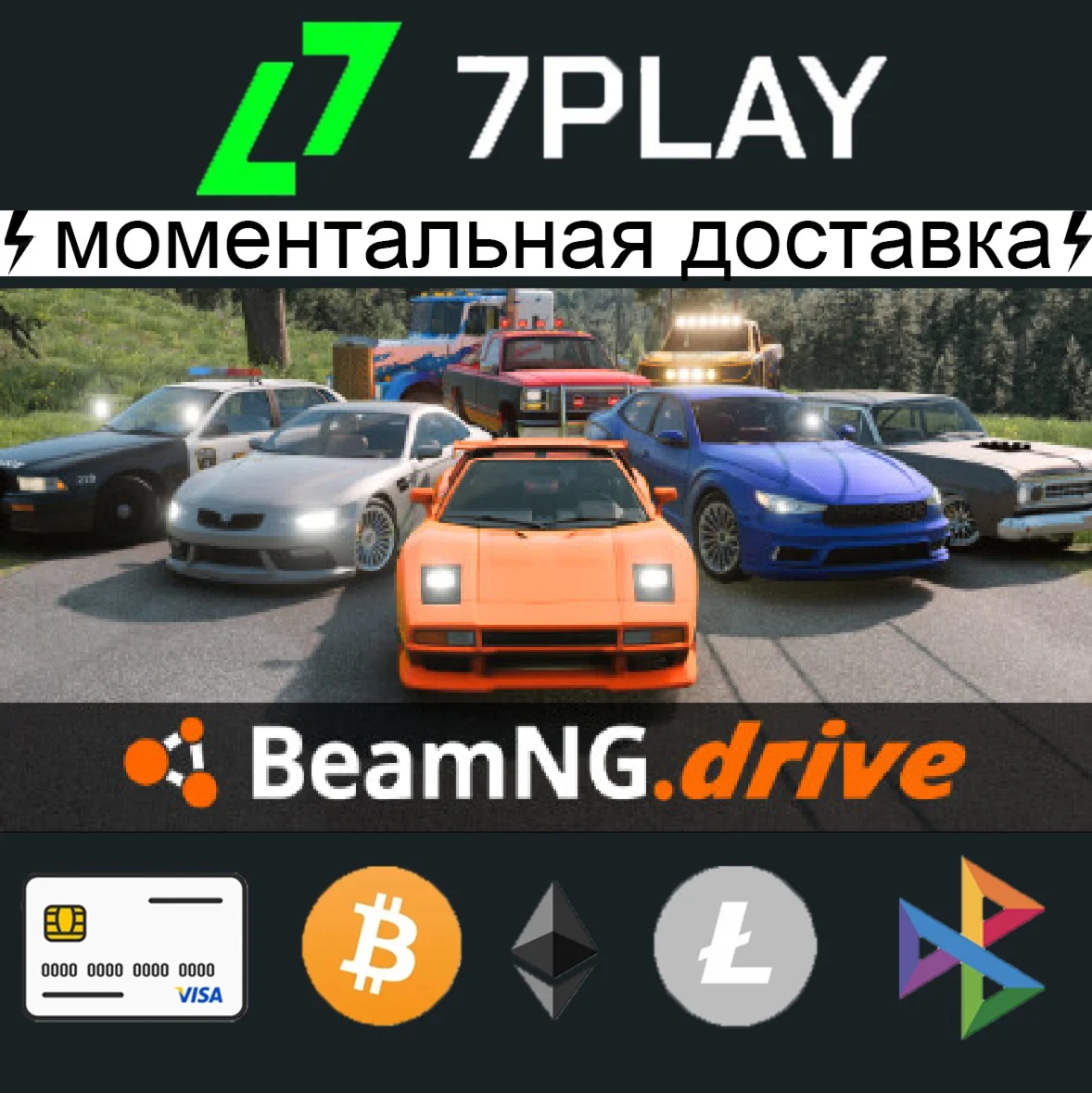 BeamNGDrive - Оффлайн Steam 24/7