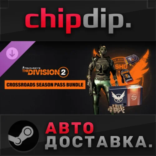 The Division 2 Crossroads Season Pass Bundle DLC STEAM