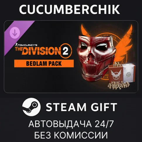 The Division 2 Bedlam PackSTEAM GIFT AUTORU/УКР/СНГ