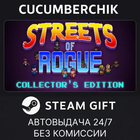 Streets of Rogue Collectors EditionSTEAM GIFT AUTO