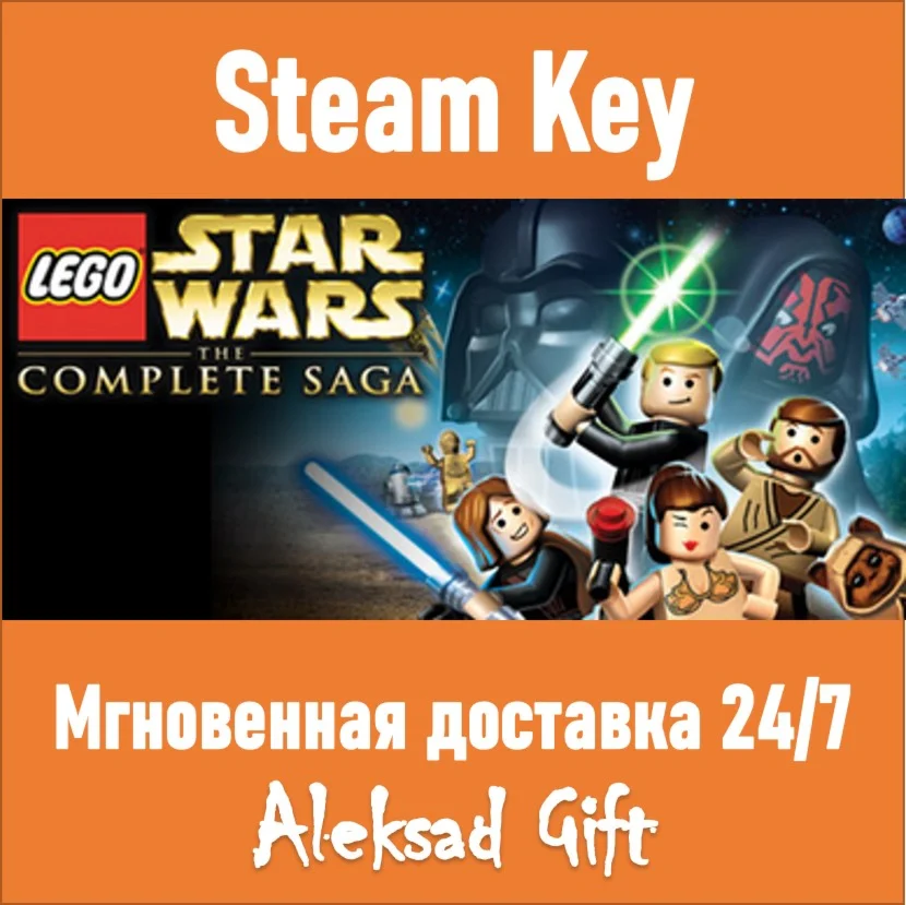 LEGO Star Wars - The Complete Saga Steam key GLOBAL