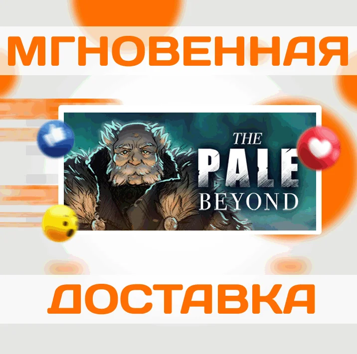 The Pale BeyondSteamВесь Мир + РФКлюч