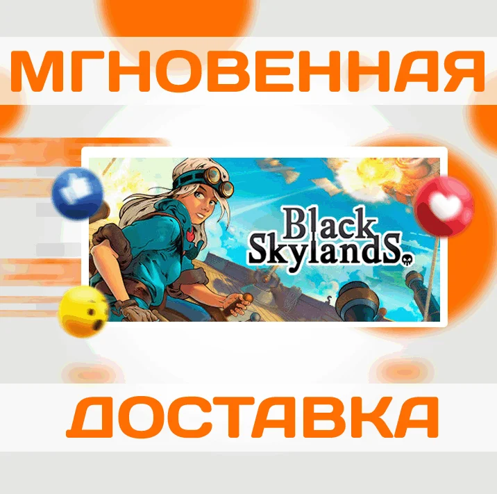 Black Skylands SteamРФ+Весь МирКлюч