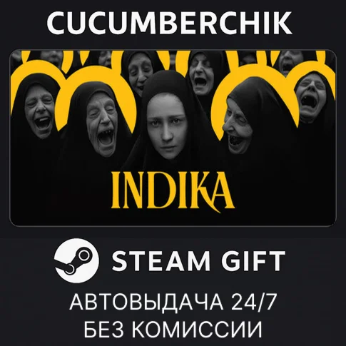 INDIKASTEAM GIFT AUTORU/УКР/КЗ/СНГ