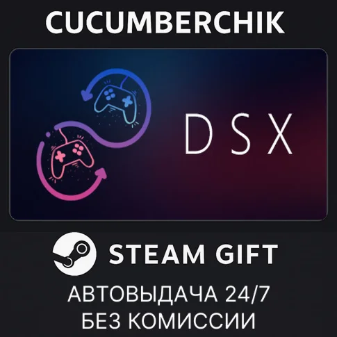DSXSTEAM GIFT AUTORU/УКР/КЗ/СНГ