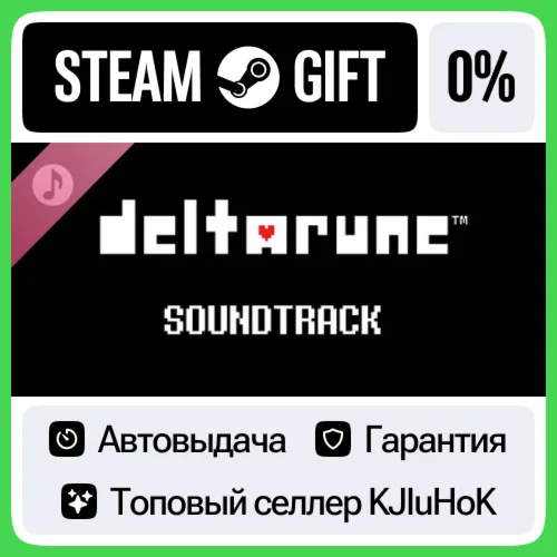 DELTARUNE Soundtrack DLC STEAM GIFTRUАВТОДОСТАВКА