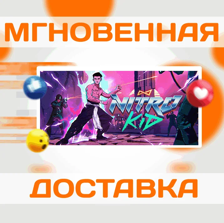 NITRO KIDSTEAMВЕСЬ МИР + РФКЛЮЧ