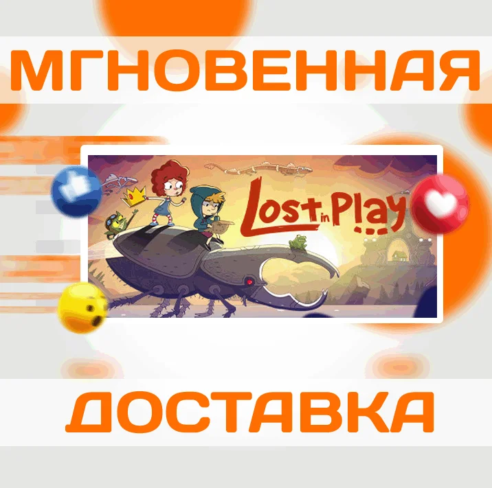 Lost in PlaySteamВесь Мир + РФКлюч