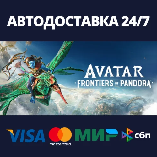 Avatar: Frontiers of PandoraSteam RU/BY/KZ/UA