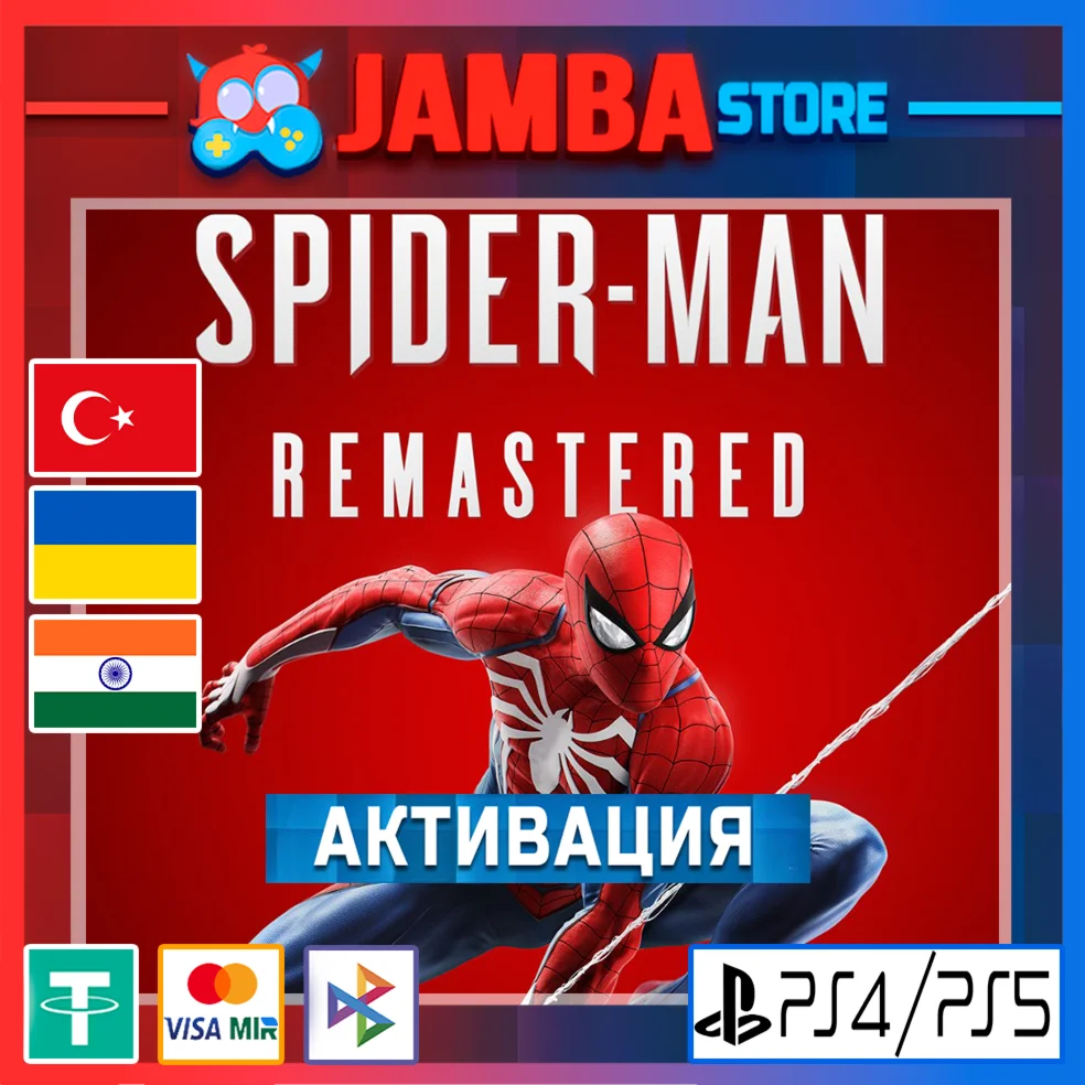 Marvels Spider-Man Remastered PS5 Выбор региона