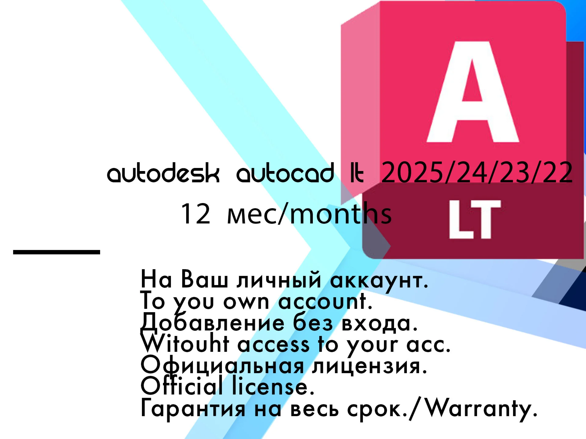 Autocad LT 2026/25/24/23/22 MacOS/16032026