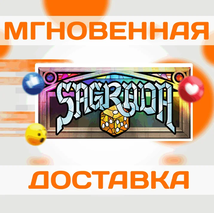 SagradaSteamВесь Мир + РФКлюч