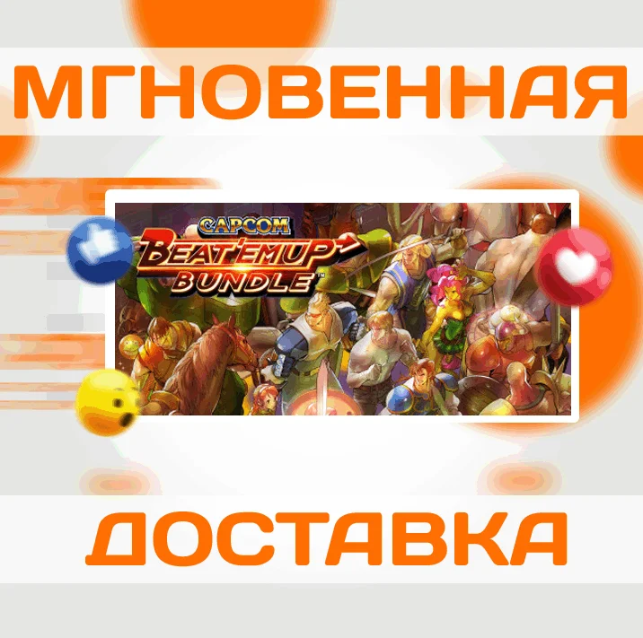 Capcom Beat Em Up BundleSteamВесь Мир + РФКлюч