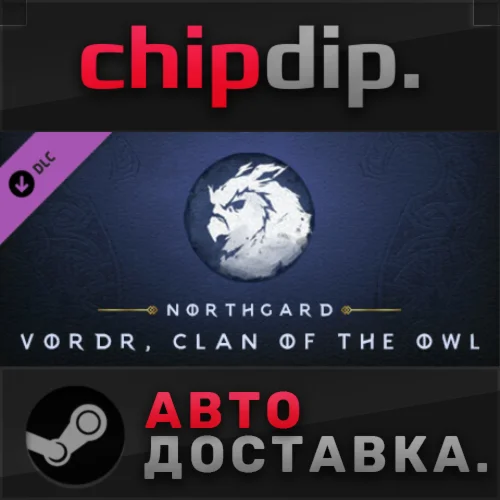 Northgard - Vordr Clan of the Owl DLC STEAM АВТО