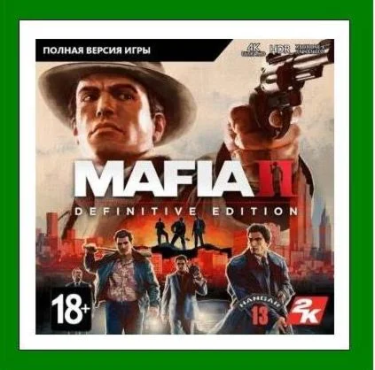 Mafia II: Definitive Edition - Steam + 25 Игр + АКЦИЯ
