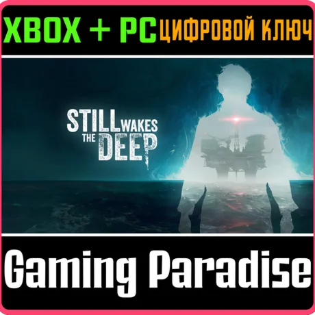STILL WAKES THE DEEPXBOX XSКЛЮЧ