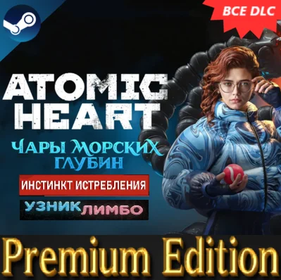 ATOMIC HEART - PREMIUM EDITION ВСЕ ДОПОЛНЕНИЯSTEAM