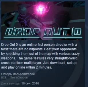 Drop Out 0 STEAM KEY REGION FREE GLOBAL