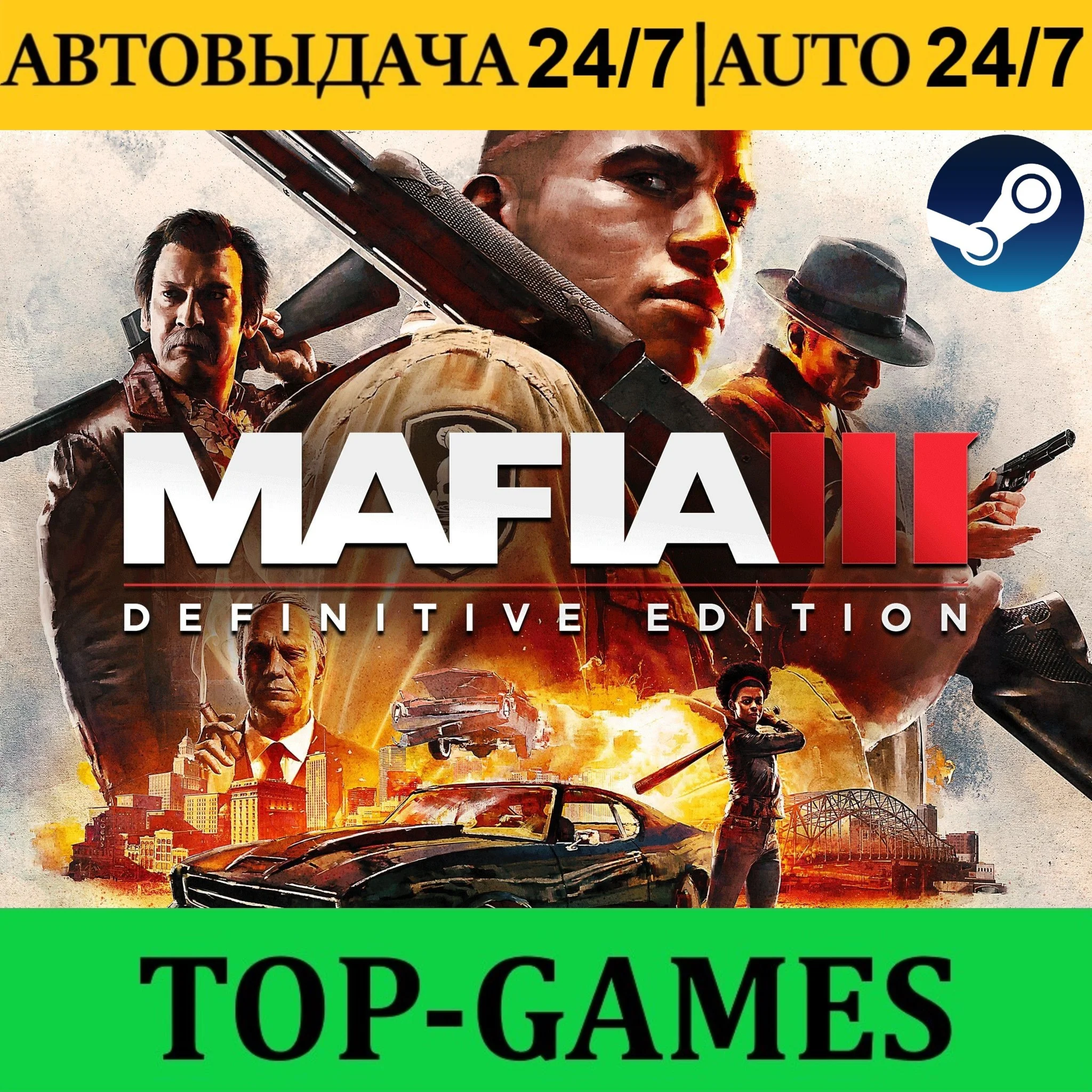 Mafia 3 III: Definitive Edition Steam АВТО 24/7