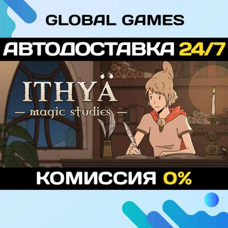 Ithya: Magic Studies STEAM GIFT АВТОДОСТАВКА
