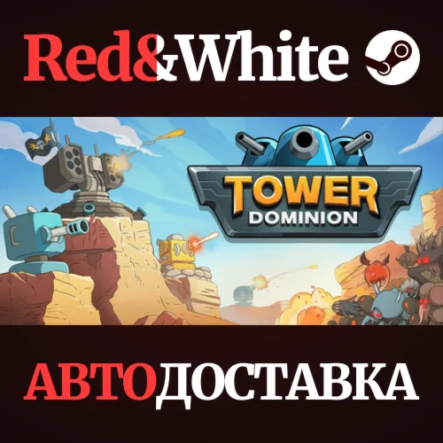 Tower Dominion STEAM RUKZUAСНГАВТОДОСТАВКА