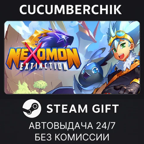 Nexomon: ExtinctionSTEAM GIFT AUTORU/УКР/КЗ/СНГ