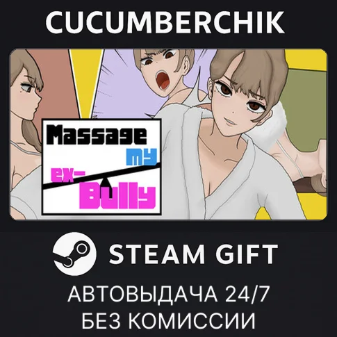 MASSAGE MY EX-BULLYSTEAM GIFT AUTORU