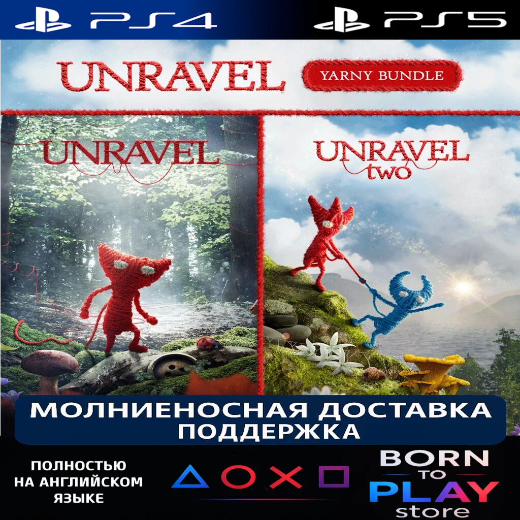 Unravel Yarny Bundle PS4/PS5 ТУРЦИЯ