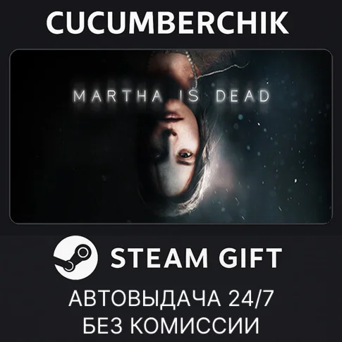 Martha Is DeadSTEAM GIFT AUTORU/УКР/КЗ/СНГ