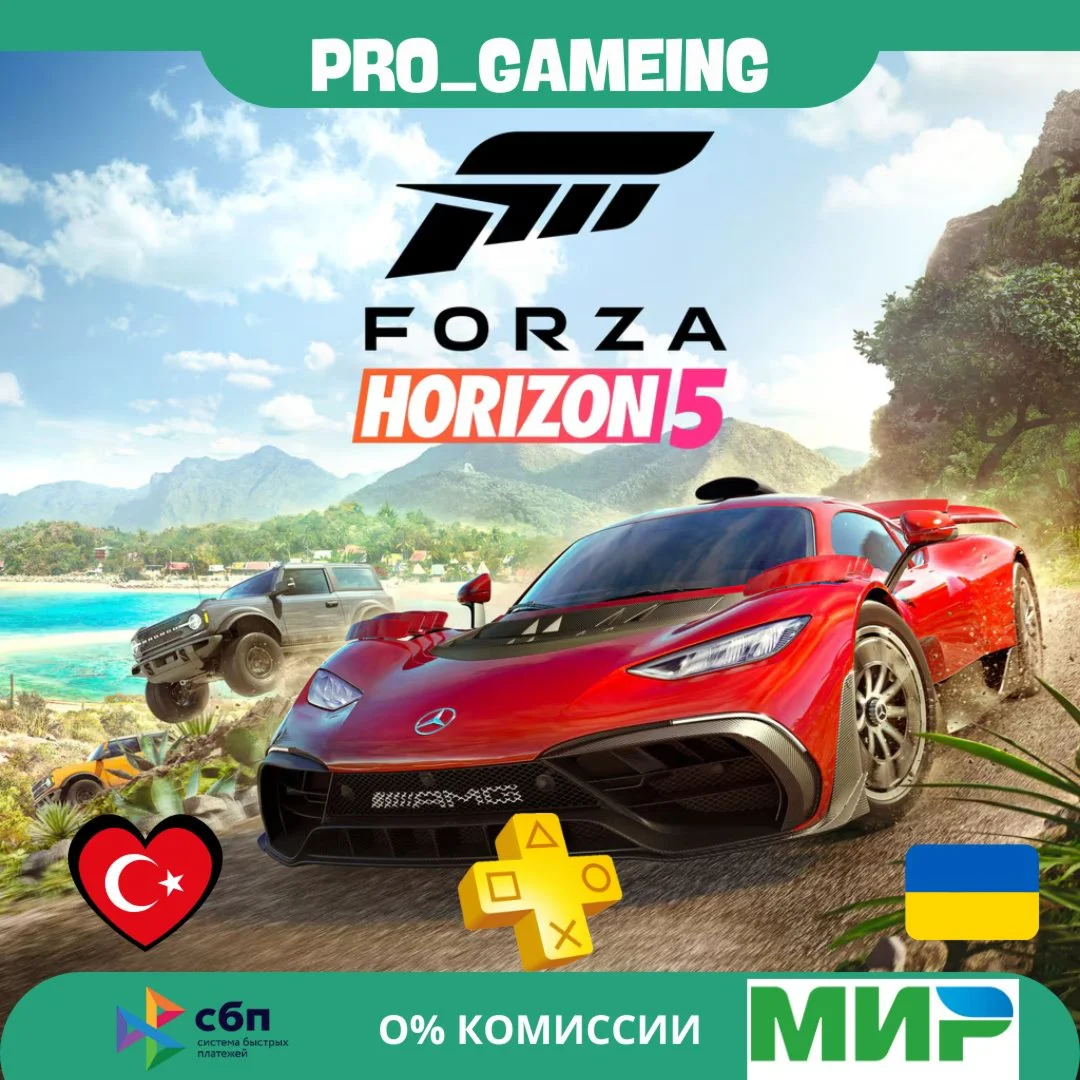 Forza Horizon 5 Standard Edition Турция/Украина PS