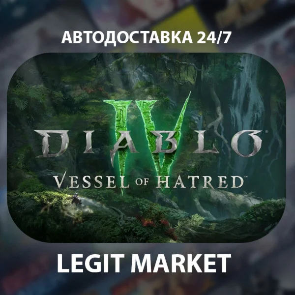 DLC Diablo IV: Vessel of Hatred Standard Steam АВТО МИР