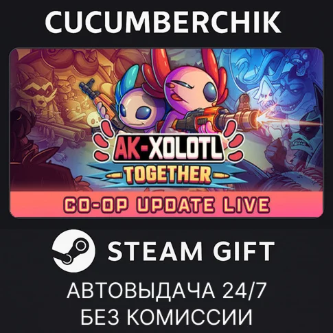 AK-xolotlSTEAM GIFT AUTORU/УКР/КЗ/СНГ