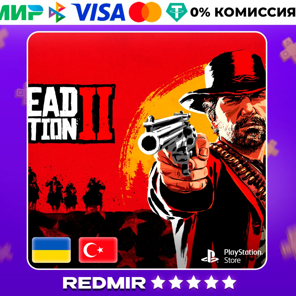 RED DEAD REDEMPTION 2 PS4 - PS5 ТУРЦИЯ / УКРАИНА