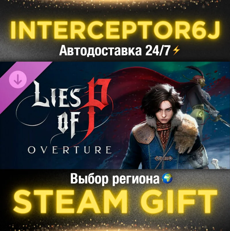 Lies of P: Overture DLC Все регионы STEAM АВТО 0%
