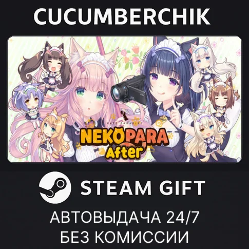 NEKOPARA AfterSTEAM GIFT AUTORU/УКР/КЗ/СНГ