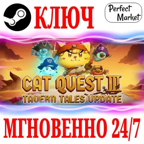 Cat Quest III STEAMКЛЮЧРФ+СНГ + Бонус