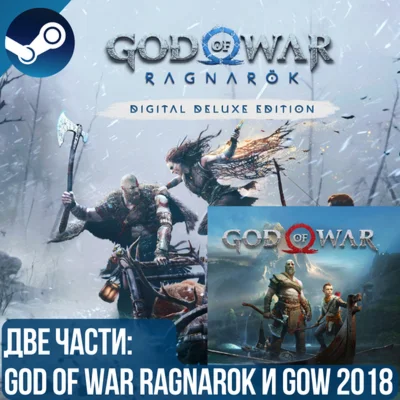 GOD OF WAR RAGNAROK DELUXE + GOD OF WAR DELUXE DLC