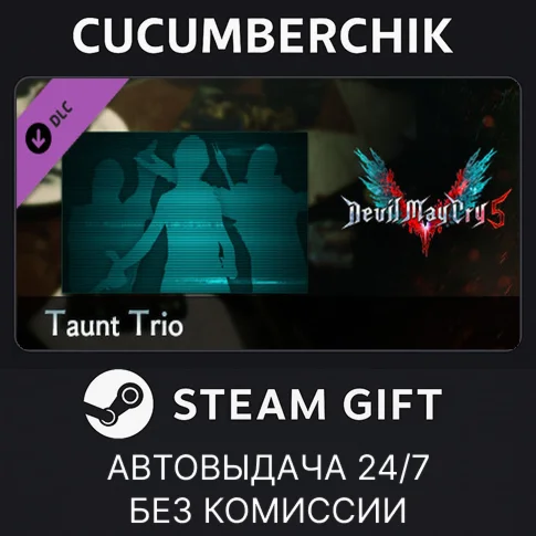 Devil May Cry 5 - Taunt TrioSTEAM GIFT AUTORU/УКР/СНГ
