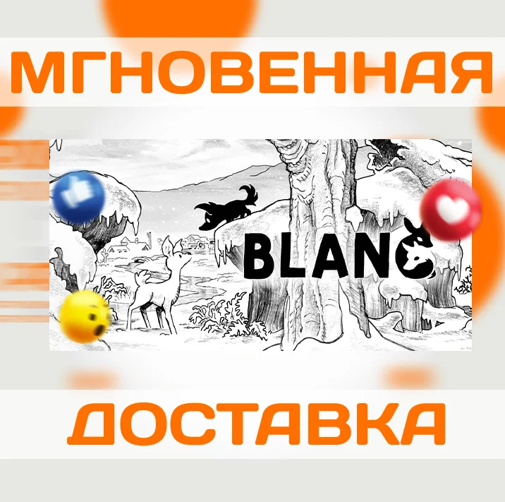 BLANC  STEAM  ВЕСЬ МИР + РФ  КЛЮЧ