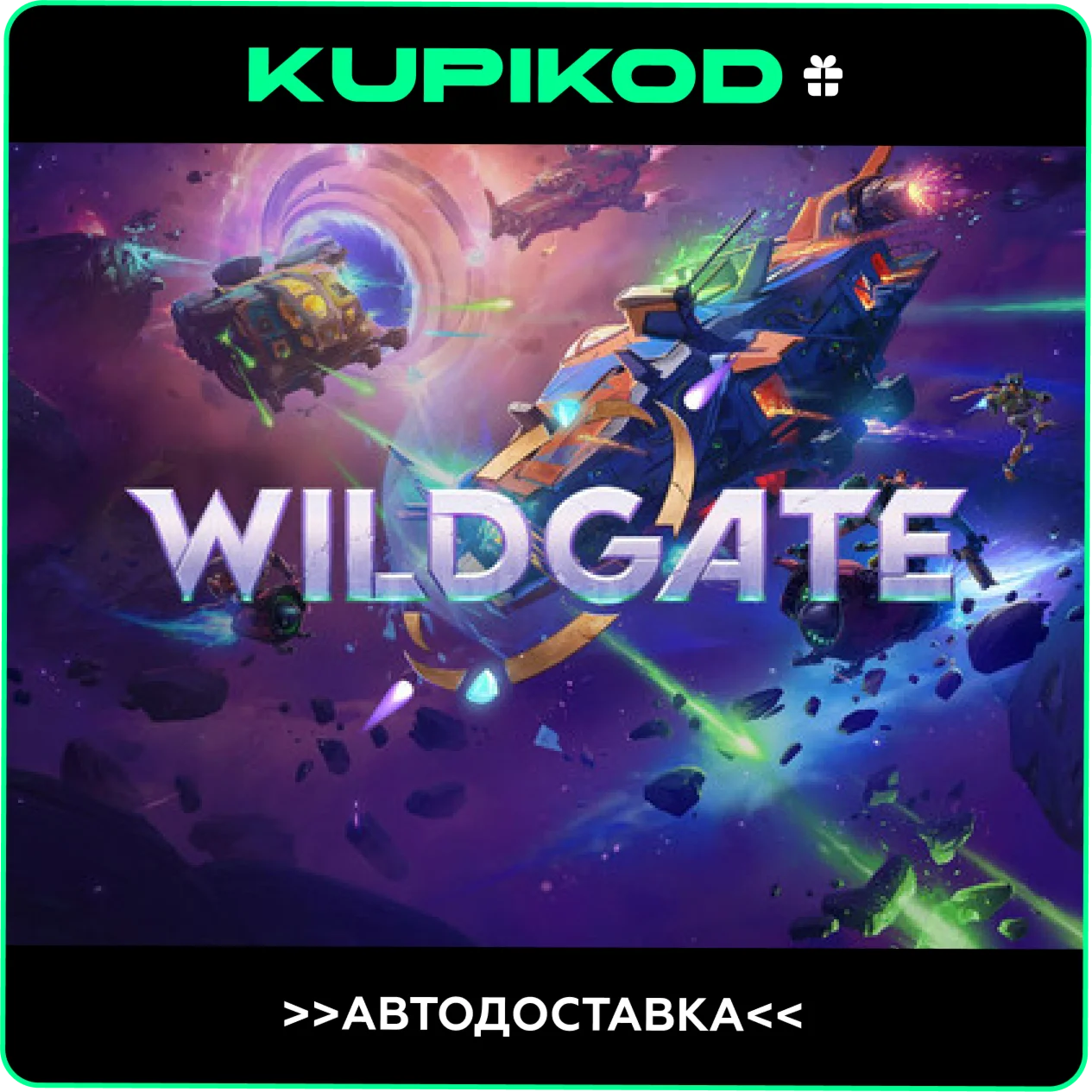 WildgateSTEAM GIFTАВТОДОСТАВКА