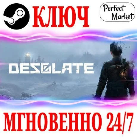 DESOLATE STEAMКЛЮЧРФ+МИР