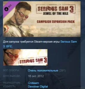 Serious Sam 3 Jewel of the Nile DLC STEAM РОССИЯ