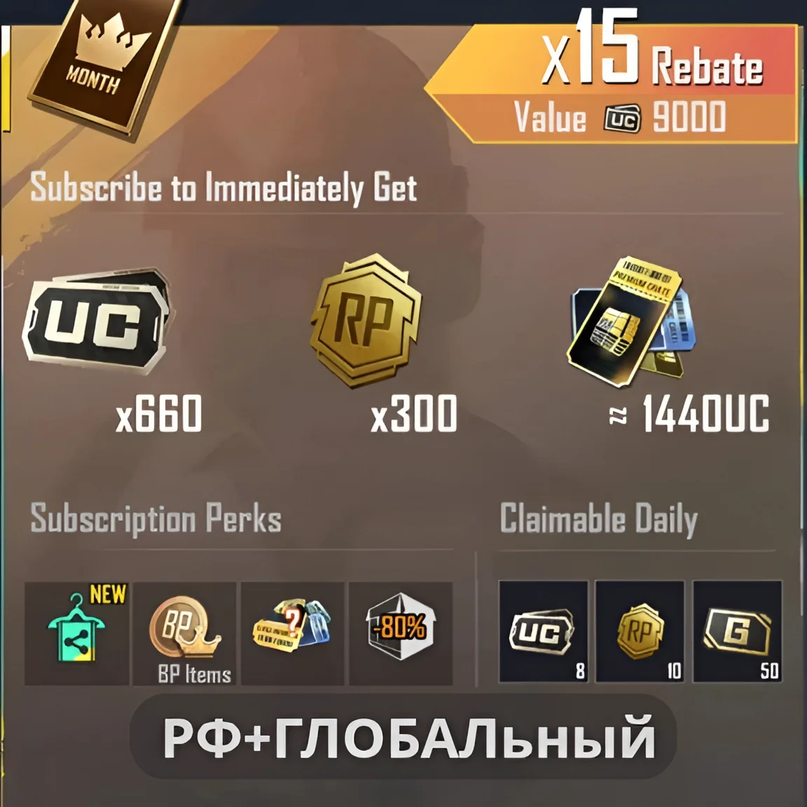 Купить PUBG MOBILE Prime/Pluse Royal Pass по ID